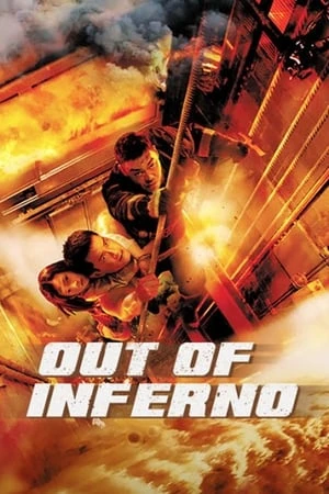 Regarder Inferno, les soldats du feu en streaming complet